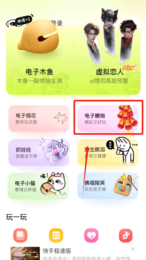 木鱼静心助手