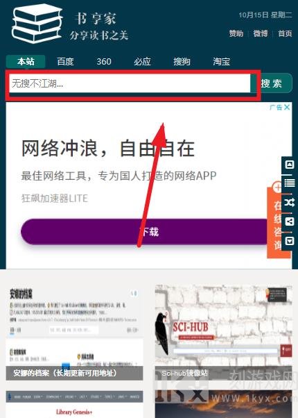 书享家app