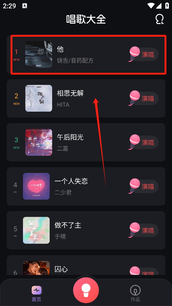 唱歌K歌达人
