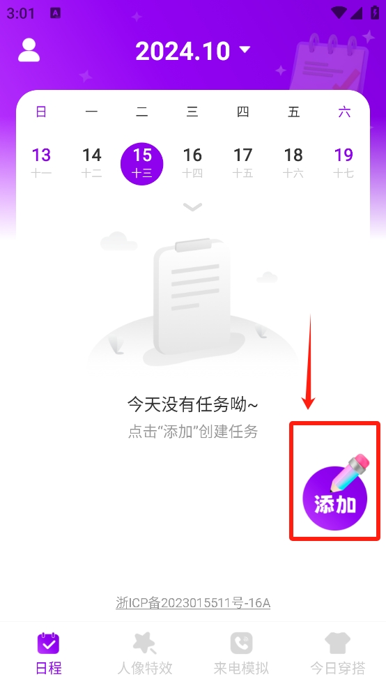 轻描备忘录
