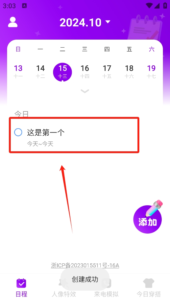 轻描备忘录