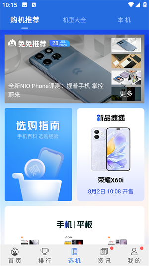 安兔兔评测最新版