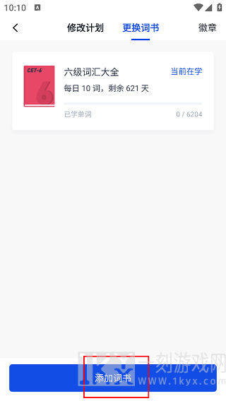 百词斩app
