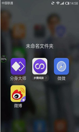 双开助手微分版