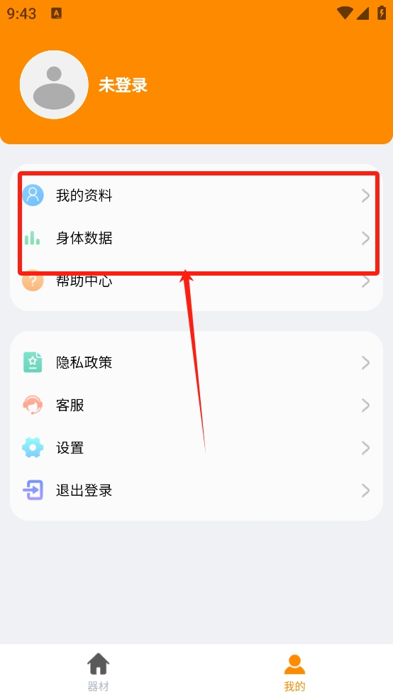 拳能玩家