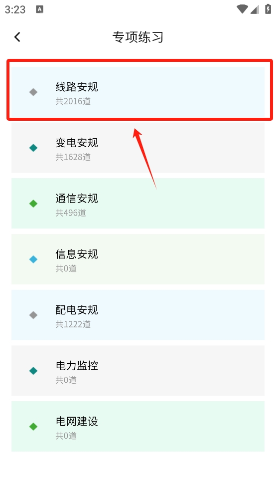 安规真题库