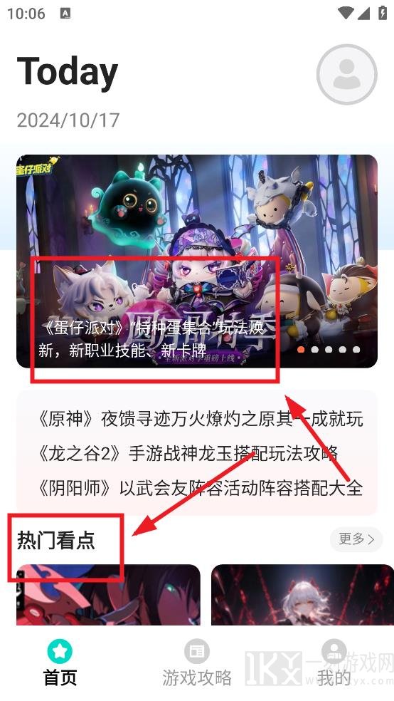 开心手游
