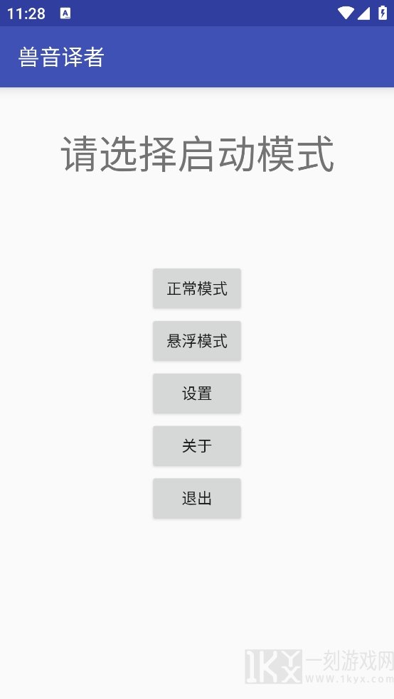 兽语翻译