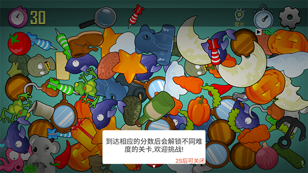 我眼神特好游戏玩法介绍