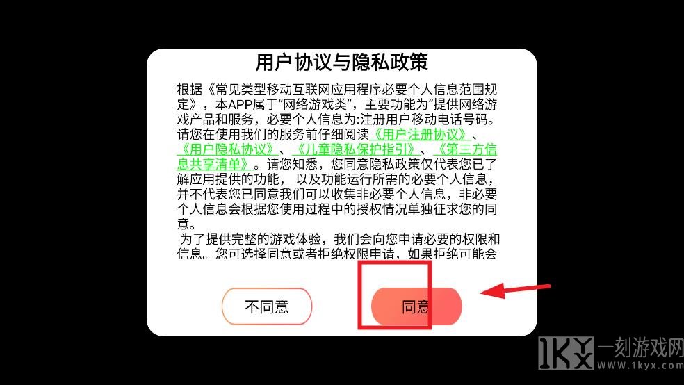八荒主宰传奇