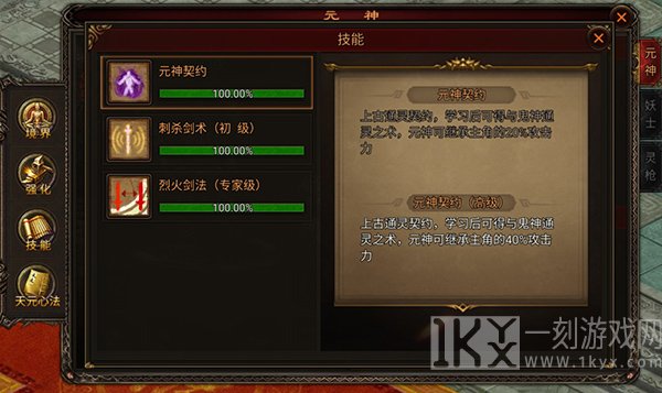 八荒主宰传奇