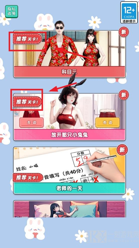 快乐科目三