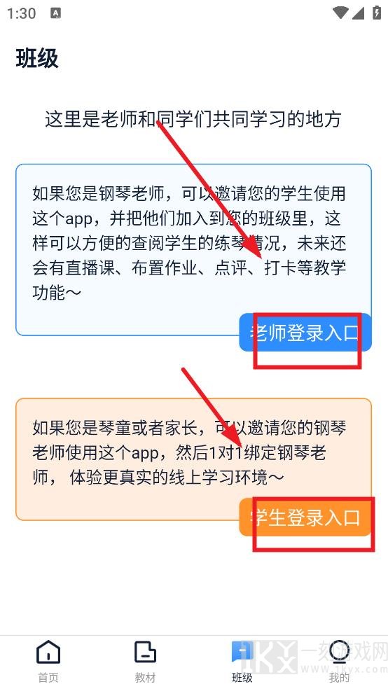 钢琴巴士