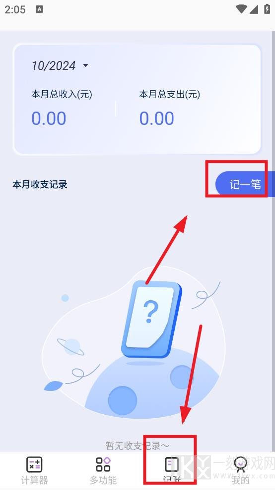 小嘟计算器
