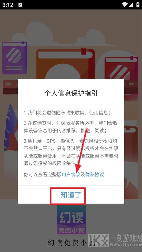 幻读免费小说