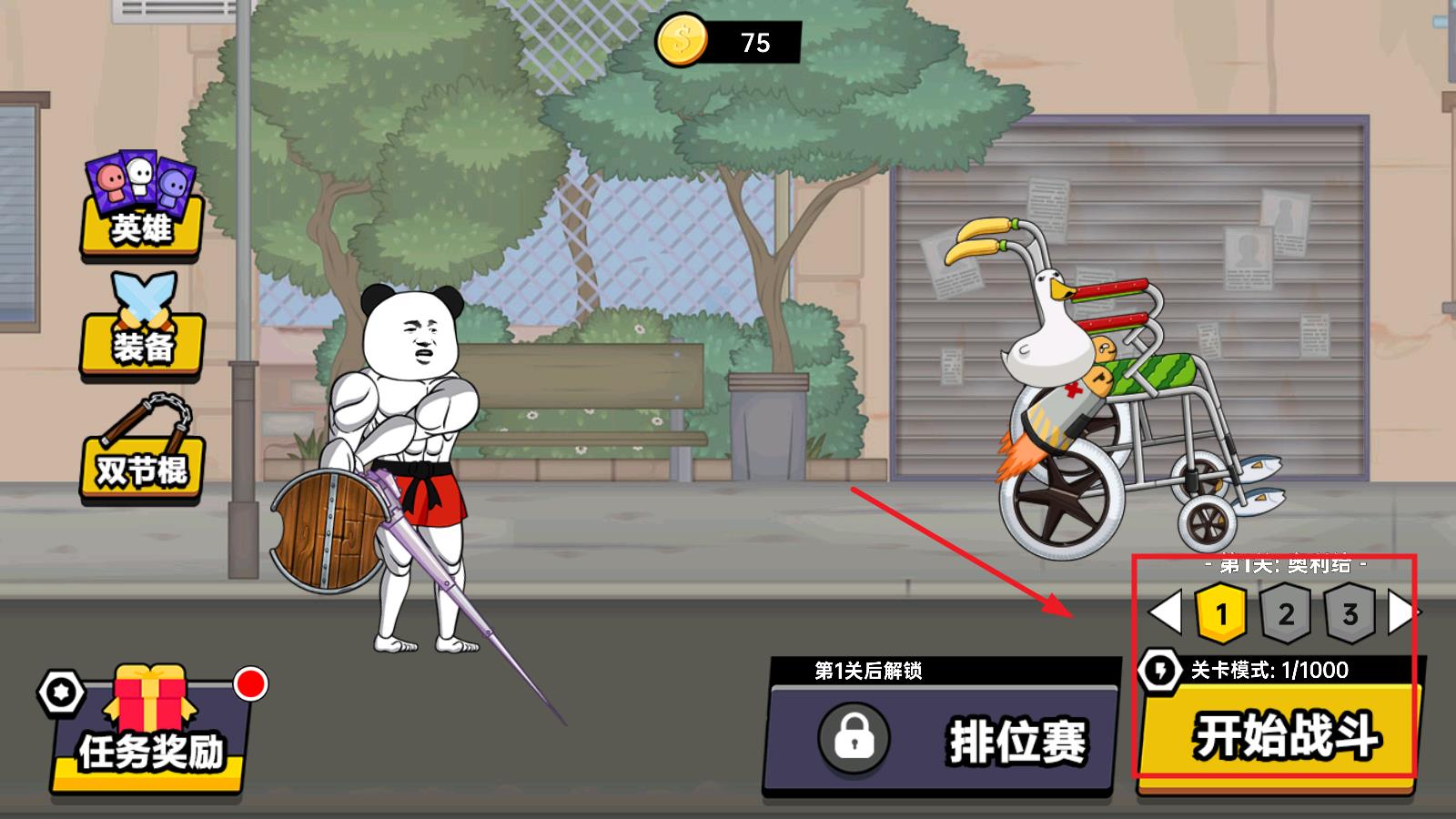 该死的混蛋2