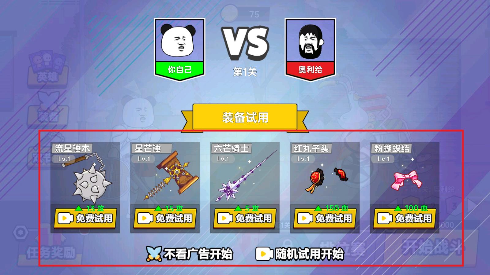 该死的混蛋2