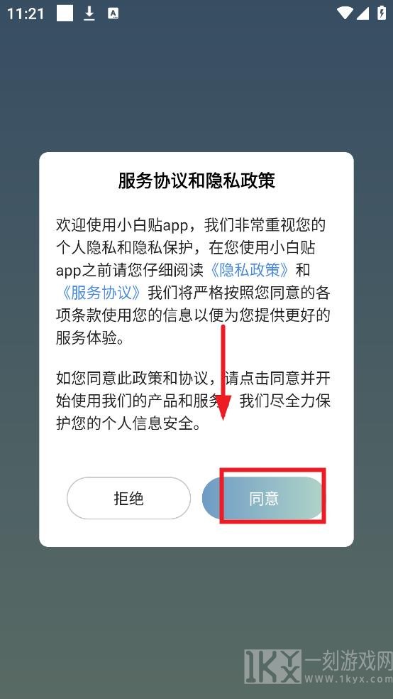 小白贴