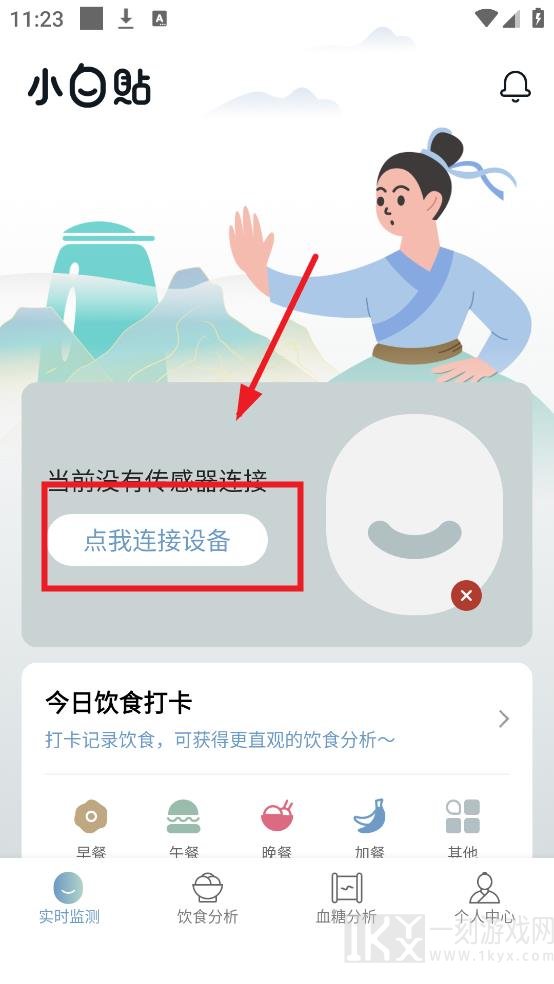 小白贴