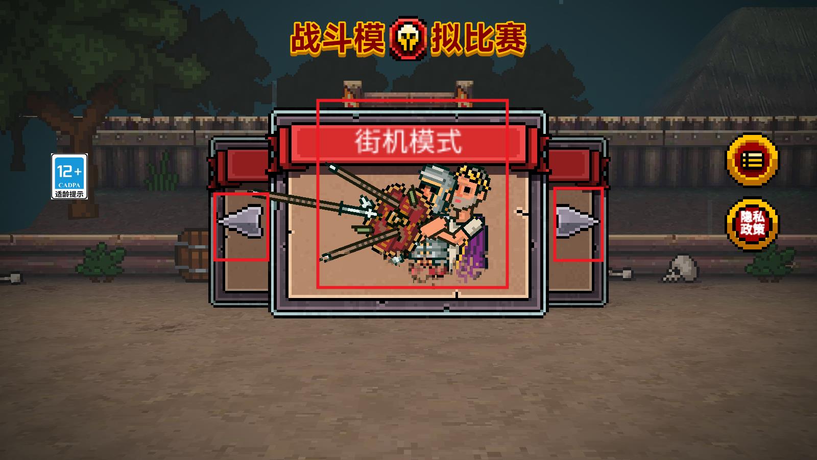 战斗模拟比赛游戏