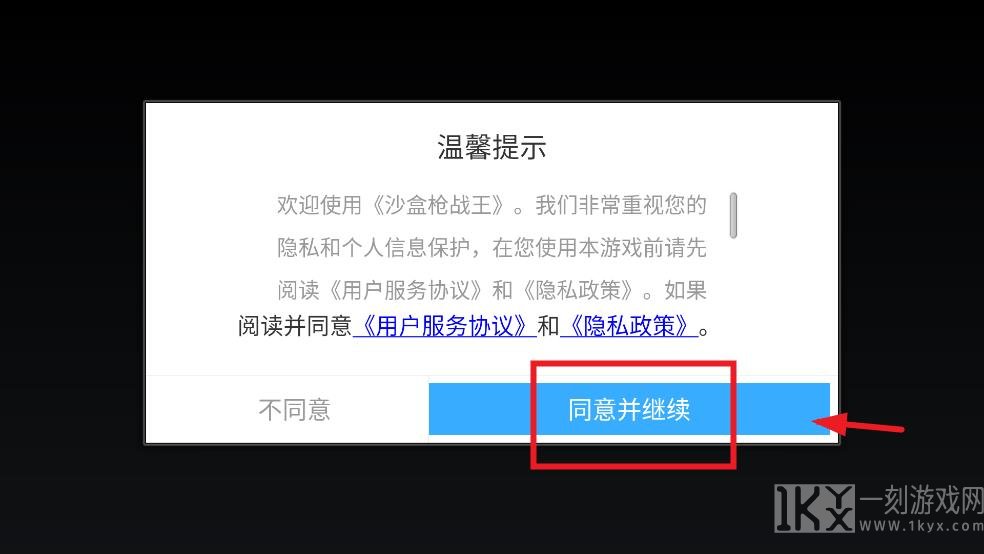 沙盒枪战王