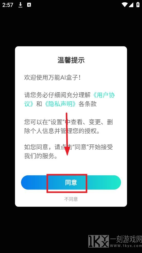 万能ai盒子