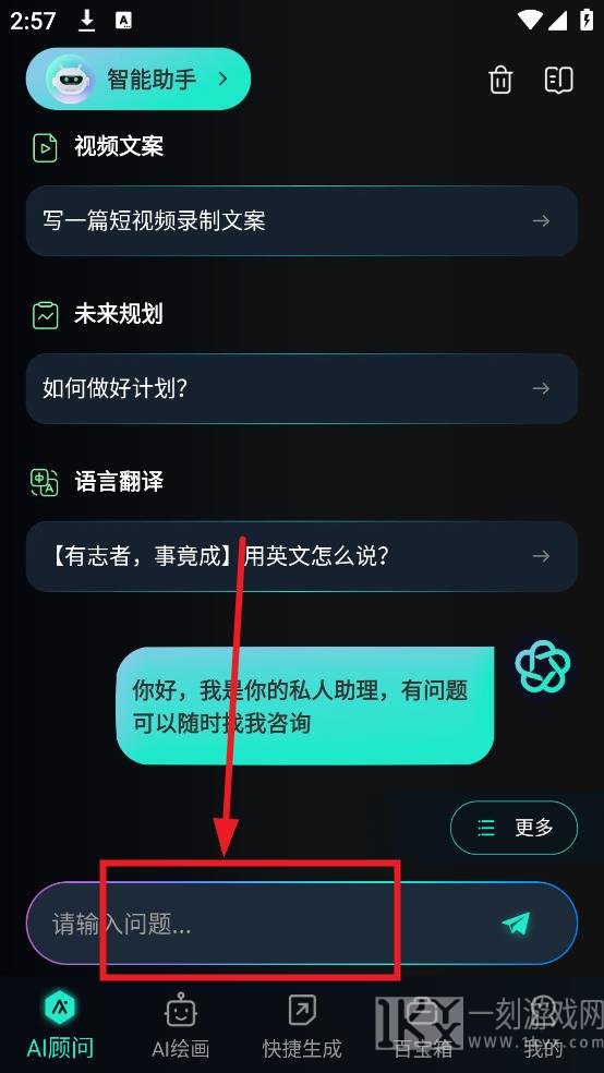万能ai盒子