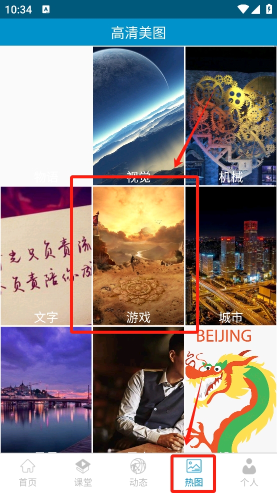 篮球教学大师