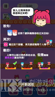 冰火冒险之旅