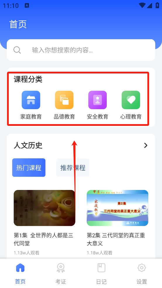 学尤有教