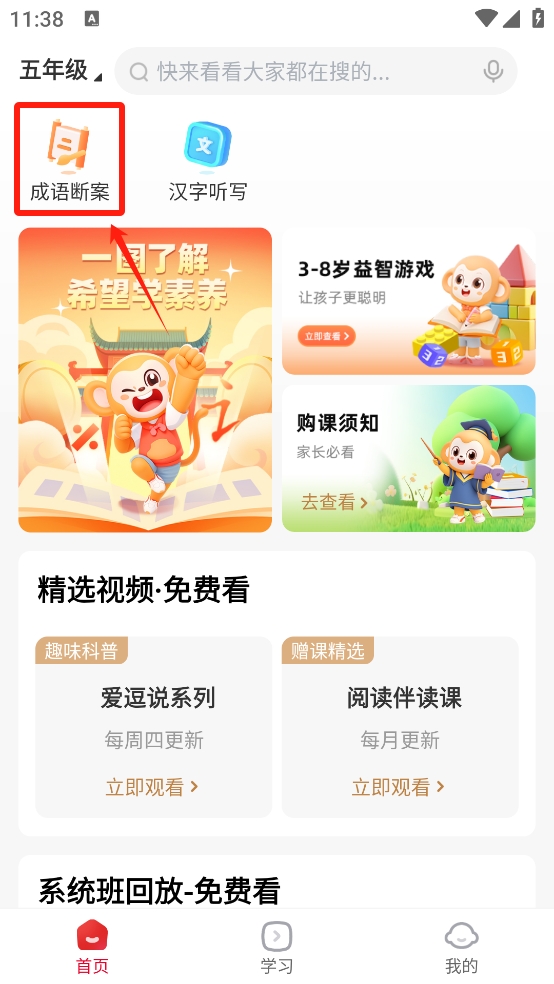 希望学素养