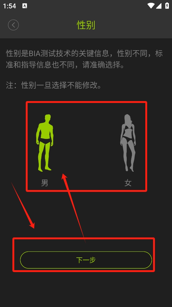 好型体脂秤