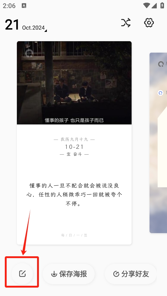 早安心语
