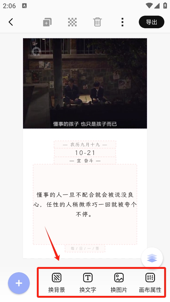 早安心语