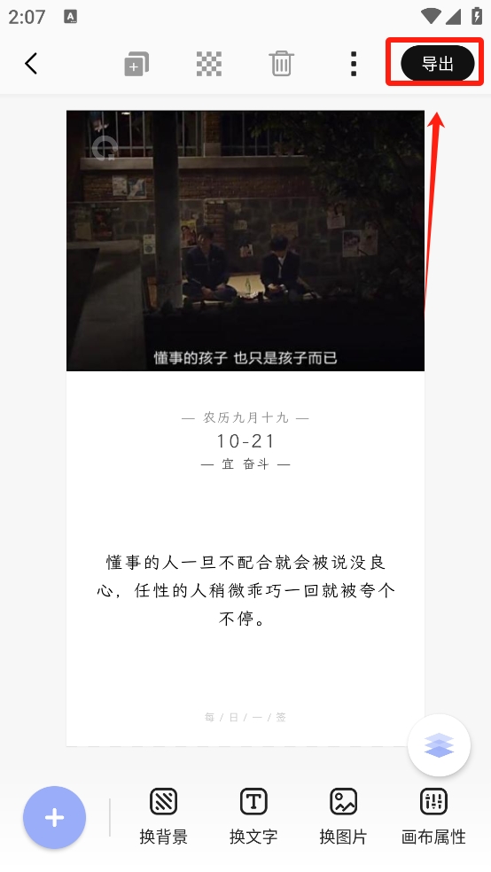 早安心语