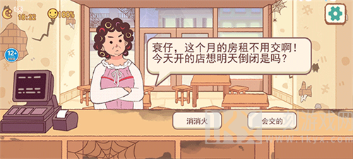 撸串达人