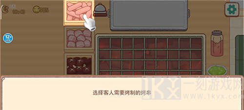 撸串达人