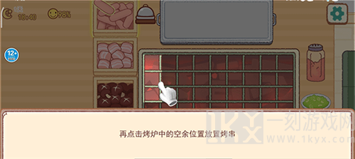 撸串达人