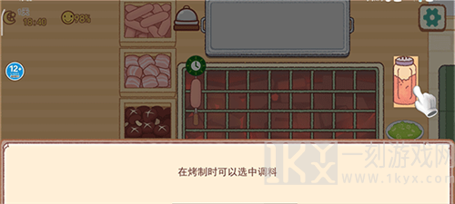 撸串达人