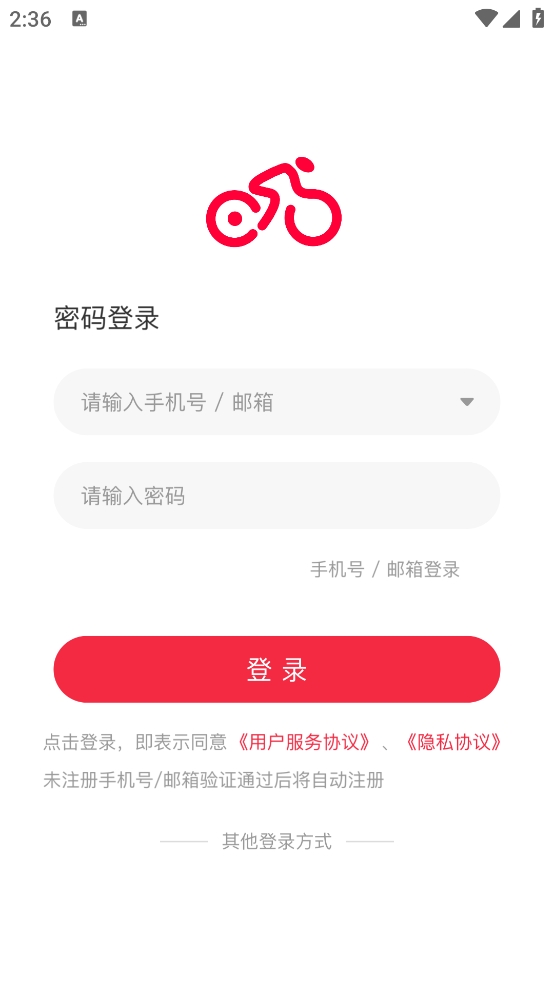 微骑