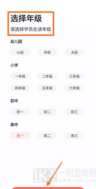 学而思网校