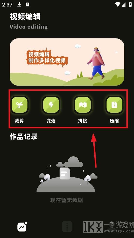 NO视频工具