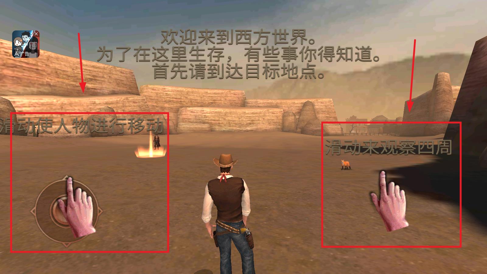 西部枪王游戏