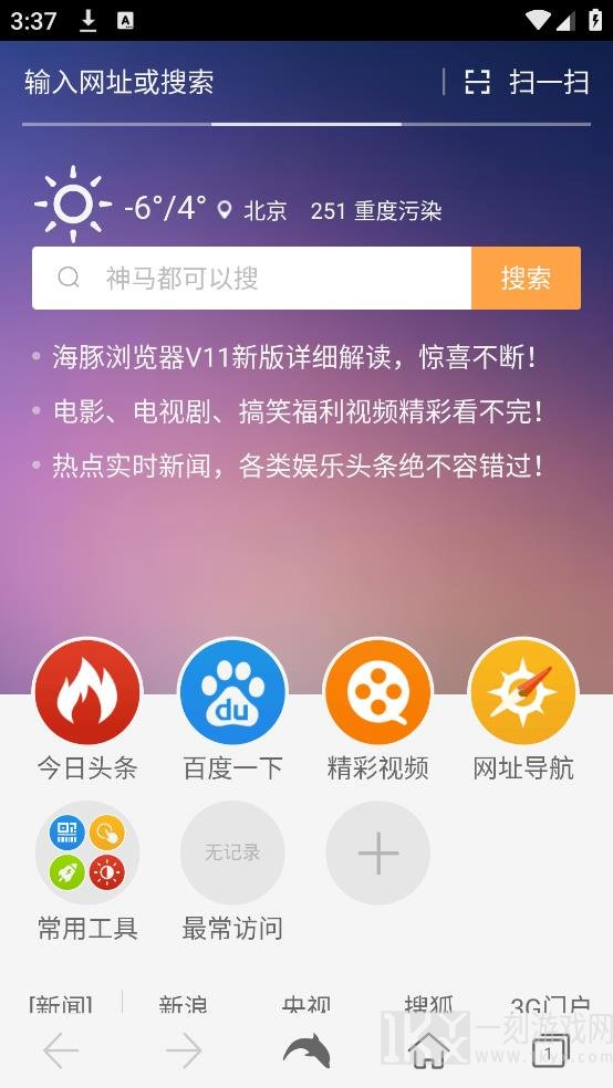 海豚浏览器