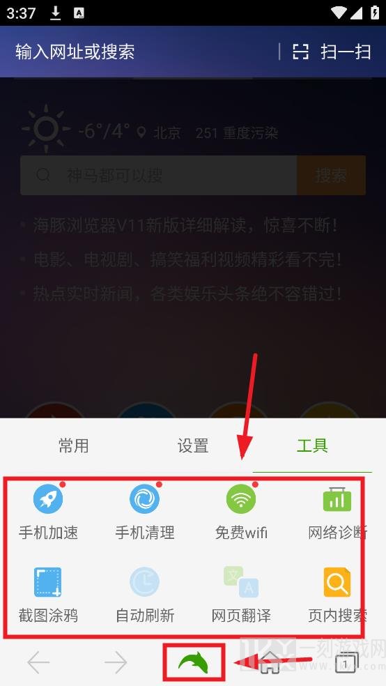海豚浏览器