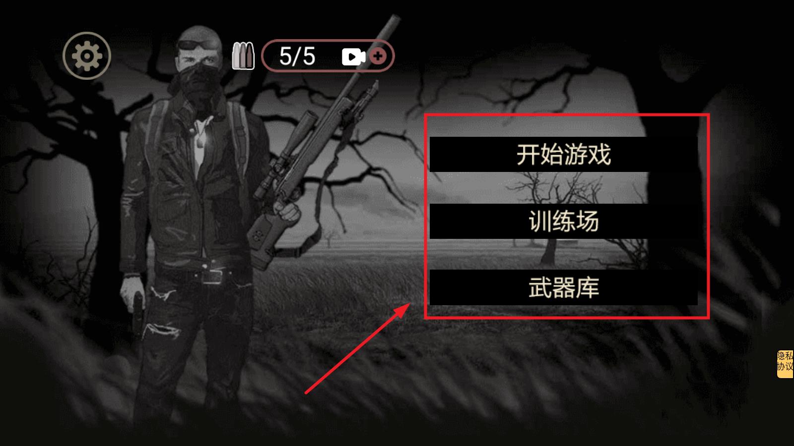 沉默的杀手