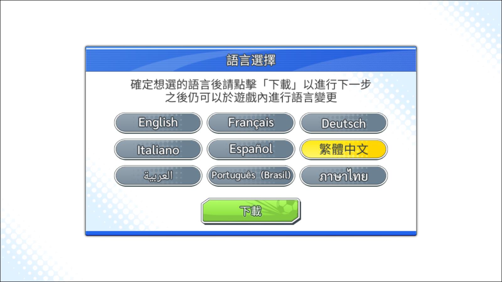 队长小翼梦之队
