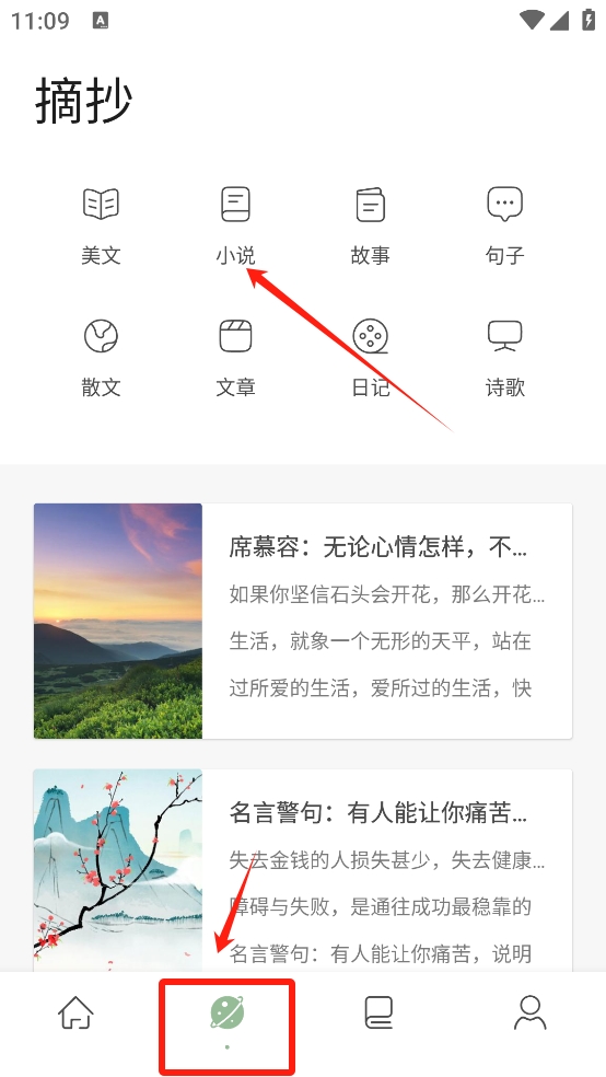树莓阅读app