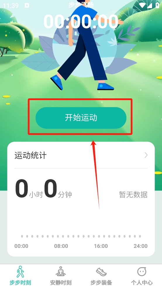 步步飞扬