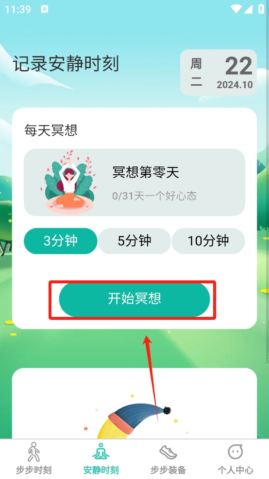 步步飞扬
